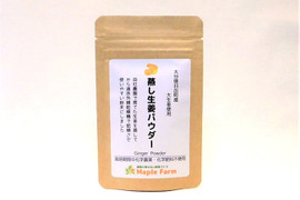 ピリッと辛い♪蒸し生姜パウダー20g×1袋（大分県産、栽培期間中農薬・化学肥料不使用、メール便発送）