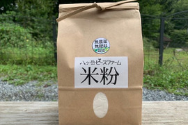 白米粉　1kg【農薬不使用・無肥料・天日干し米神力使用】【最高級】