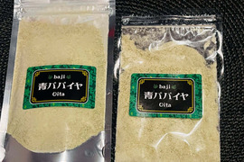 【数量限定】お手軽酵素！★青パパイヤパウダー★　100ｇ