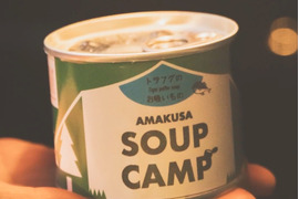 トラフグのお吸いもの(缶詰3缶入) 《AMAUSA SOUP CAMP》ギフト プレゼント お祝い 誕生日 お歳暮 お中元 自分用 のし対応
