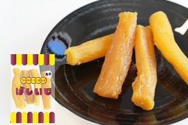 【旬の味】ほしいも／180g（丸干し） 茨城県産 べにはるか使用 クリックポスト 送料無料 松田製茶 FOD-008