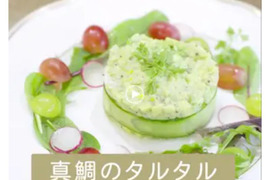 真鯛とアボガドのタルタル~クリスマス仕立て~