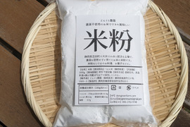 農薬不使用の米粉1kg（きぬむすめ100% 製菓・料理向き）
