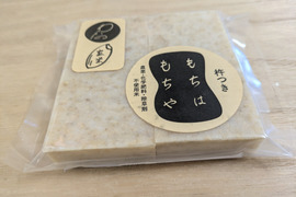 [ネコポス便]　農園産のコメと野菜のお任せベジ食べる餅2種（2袋）と玄米餅（2袋）　　２００g×4袋