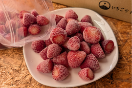 【完熟冷凍いちご】そのまま食べやすい小粒 1kg(500g×2個)