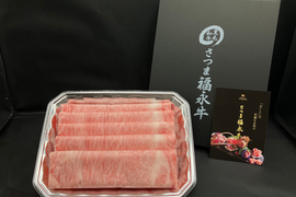 ＼最優秀賞受賞牛／幻のサーロインしゃぶしゃぶ(5枚350g)受賞肉 鹿児島県 黒毛和牛 さつま福永牛 牛肉［ 数量限定 お取り寄せ 贈り物 和牛 ギフト ］