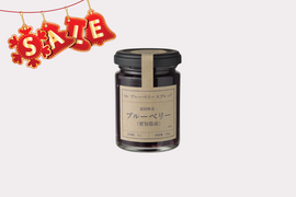 ☆セール中☆原材料はブルーベリーだけ！クリスピーベリースプレッド（ジャム） 120g×1個