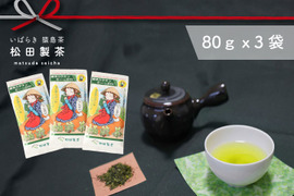 【実質送料無料】極渋茶／80g（3袋）渋いお茶　猿島茶　お茶　緑茶　茶葉　クリックポスト