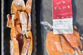 【2ヶ月かけて完熟、安納芋の干し芋】　《自社農園産安納芋使用　約120g×５パック》