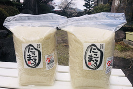 【新米】『令和5年産』にこまる　白米10kg（真空パック5kg✖️2）BEST FARMER 米食味鑑定士協会認定