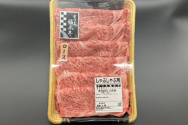 【新商品】今だけ特別価格！しゃぶしゃぶ・すきやきに［ ローススライス 320g ］２～３人前  ※簡易包装でお届け！鹿児島県 黒毛和牛 牛肉 さつま福永牛 受賞歴多数 ［お取り寄せ グルメ ］