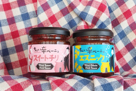 ちょい辛ペーニョ2本セット【スイートチリ×エスニック】