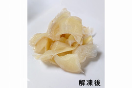 【冷凍】新生姜 スライス 小分けパック ３０ｇ× ３パック　高知県産　ご家庭用