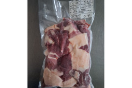 ジビエ　イノシシ　ウデ　ブツ切り　510g