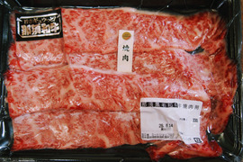 【夏ギフト】「とちぎ和牛」A5ランク黒毛和牛焼肉用スライス(モモ約300g〜350g)