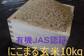 兵庫県の玄米で産地直送の商品|食べチョク|産地直送(産直)お 兵庫県の玄米で産地直送の商品|食べチョク|産地直送(産直)お