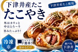 【待望再販】たこ焼き【揚げるだけ】カリットロ！漁師究極　1ｋｇ