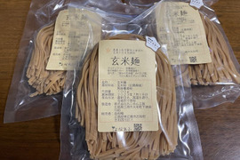 農薬化学肥料不使用の『玄米麺（中太）』100ｇ×10袋