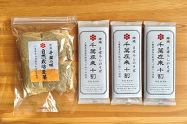 千葉の大地の恵みセット！自然栽培千葉在来十割そば200g3袋と自然栽培麦茶200g1袋セット！千葉の大地の恵みをご自宅で！