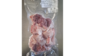 ジビエ　イノシシ　スネ 　ブツ切り　270g