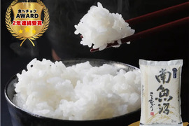 南魚沼産こしひかり2kg【特A塩沢地区のお米100％】【令和7年産】【食べチョクアワード受賞✨】