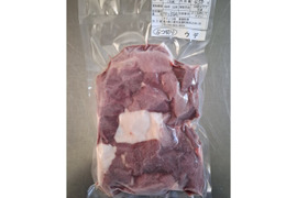 ジビエ　イノシシ　ウデ　ブツ切り　450g