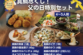 【父の日ギフト】 真鯛食べ尽くし 父の日特別セット-Firesh®︎-
