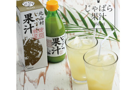 【期間限定予約　搾りたて100％果汁】※11月下旬より順次発送　もぎたてじゃばらをギュッと搾ったままの100％天然果汁　じゃばら果汁360ml