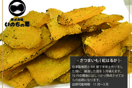 熟成 炙り 干し芋   茨城県産紅はるか使用！香ばしい絶品スイーツ 900g (150g×6P)