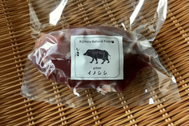 やわらか仔猪✨《2021冬ジビエ》濃い旨み‼︎［希少部位］【シンタマ（モモ）330g】13