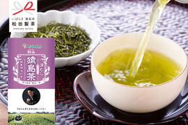 【急須で淹れるお茶】和み／85g 猿島茶 お手頃価格なのに高品質 本格 茶葉 松田製茶 日本茶インストラクター監修 猿島茶 日本ではじめてアメリカに輸出されてお茶 クリックポスト　LEF-004