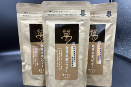 栄養タップリ発芽玄米パウダー