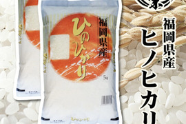 2026.R8 新米　九州米　福岡県産　ヒノヒカリ10kg