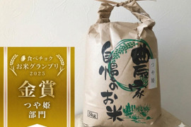 令和7年　つや姫【白米】20kg　特別栽培米 山形県飯豊町産