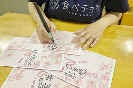【母の日ギフト】とらふぐ刺身セット【3〜4人前】