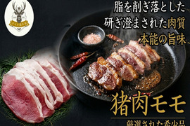 【我慢しないダイエット】ボディメイクに最適”猪モモ”噛むほど旨味溢れる🍖お得な大容量パッケージ約400g