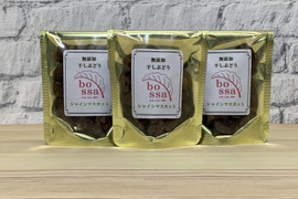 ３袋まとめ買い！無添加 干しぶどう 【シャインマスカット】40ｇ×３袋 レーズン ドライフルーツ