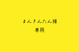 【まんきんたん様専用】水出し玄米茶／5g×100、黒豆ほうじ茶／2.5g×50