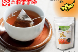 お茶 しょうが和紅茶／2g×10【体の中から温まる】 紅茶 生姜 しょうが ティーバッグ ぽかぽか温まる