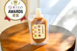 【和歌山県特別栽培】 ねりうめ　紀州 南高梅 農家 直送