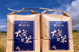 【令和7年度 新米】精米 1800g ２個 あきたこまち 「大谷米」もっちり甘い 単一農家米100%！