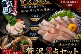【市場に出回らない幻の白子】高級魚白子これを食べずして食通は語れないフグの白子に肩を並べる幻の白子×極上お刺身×濃厚アラ「メジナ丸ごと一魚一会セット」甑島ブランド【2月下旬予約】