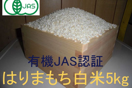 兵庫県のもち米で産地直送の商品｜食べチョク｜産地直送(産直)お