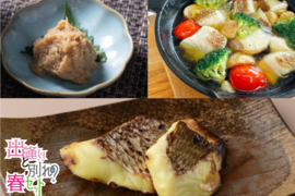 【限定発売】去りゆく西京、昇る鯛みそ【出逢いと別れの春セット】