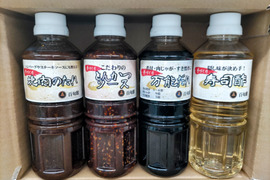 調味料＆たれセット