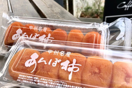 【ゲン担ぎ福袋】『あんぽ柿』約１kg (４パック）　しっとりトロッと冬の贅沢スイーツ（冷凍）