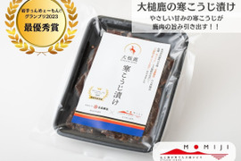【父の日ギフト】味付鹿肉食べ比べセット/指定日配送可能【メッセージカード付き】
