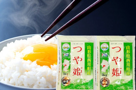 【新米】 おいしいつや姫 5kgx2袋 特別栽培米 無洗米 山形県産