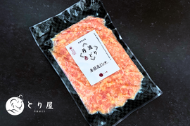 いつものミンチと、コクが違う。丹波赤どり 手羽元ミンチ300g  鶏肉