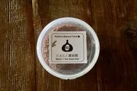 ガーリックLOVERSに♪《セット商品》キジトラ印のにんにく塩糀×2、にんにく醤油糀×1